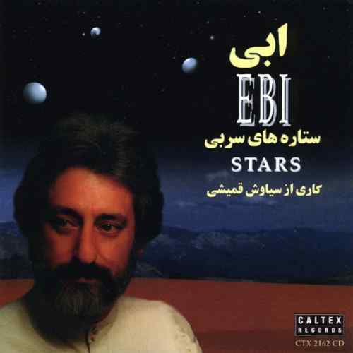 شب گریه