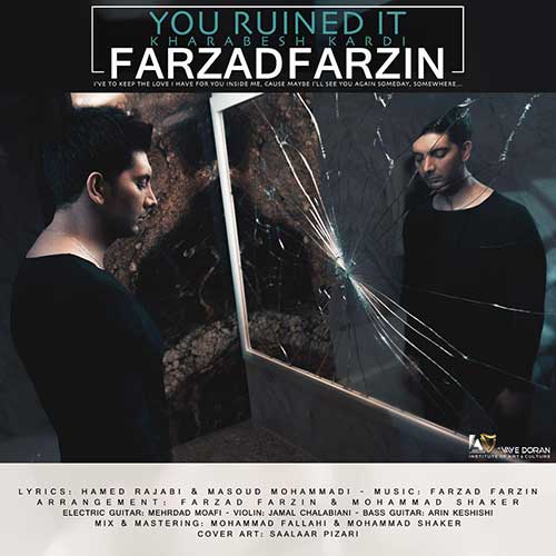 خرابش کردی