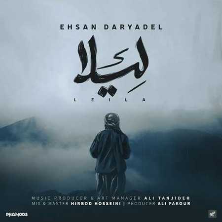 لیلا