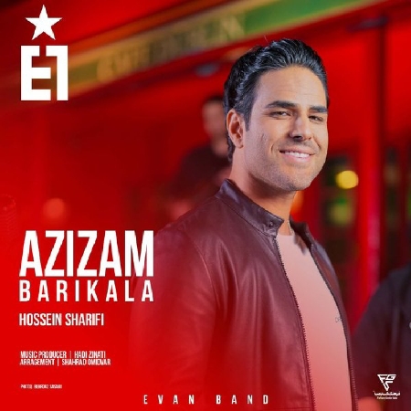 عزیزم باریکلا
