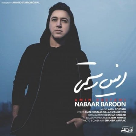 نبار بارون