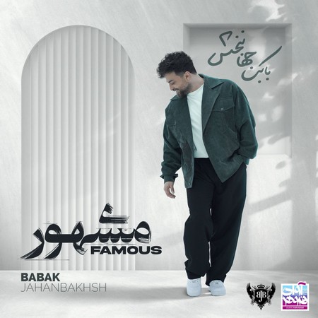 دوباره بخند