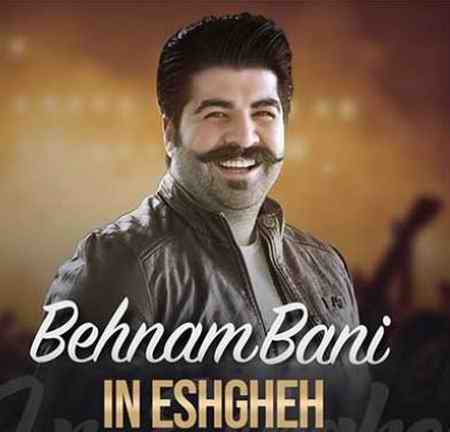 این عشقه
