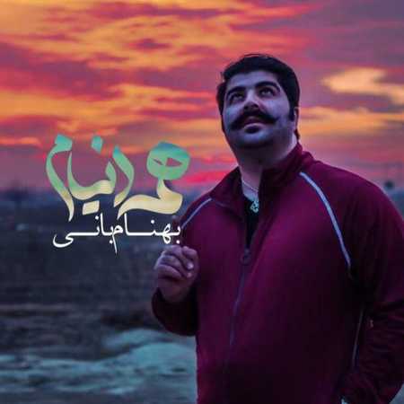 همه دنیام