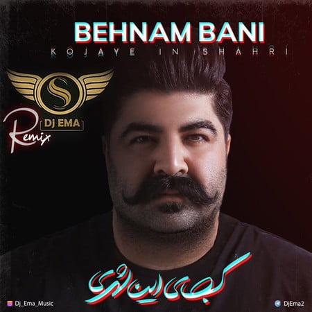 ریمیکس کجای این شهری