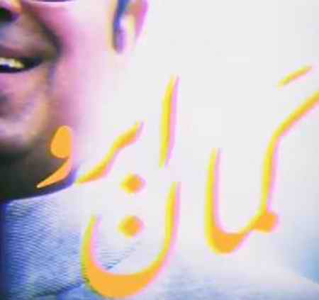 کمان ابرو