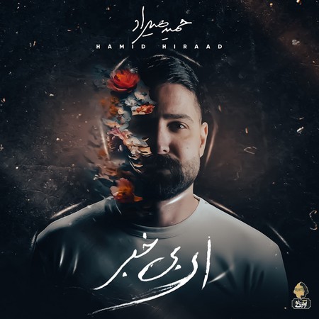 عشقم