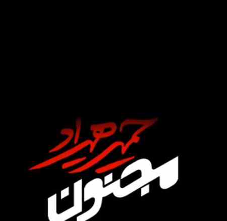 مجنون