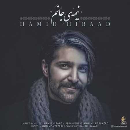 نیمه ی جانم