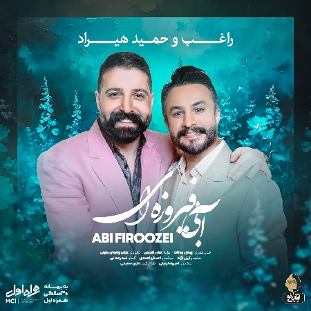 آبی فیروزه ای