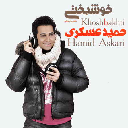 بگو دوست داری