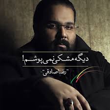 دلم گفت