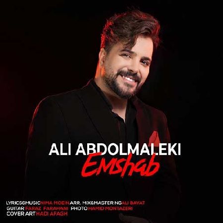امشب