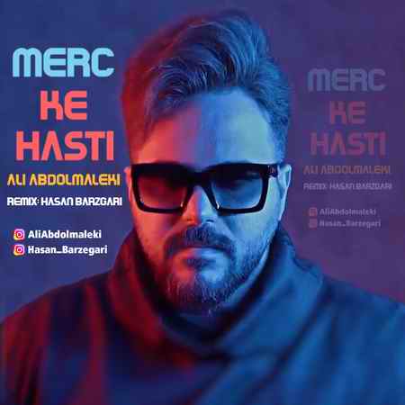 ریمیکس مرسی که هستی