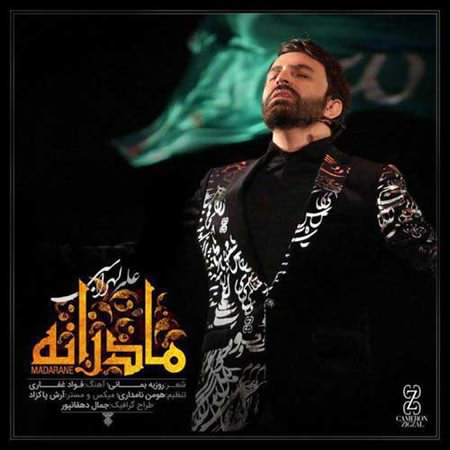 مادرانه