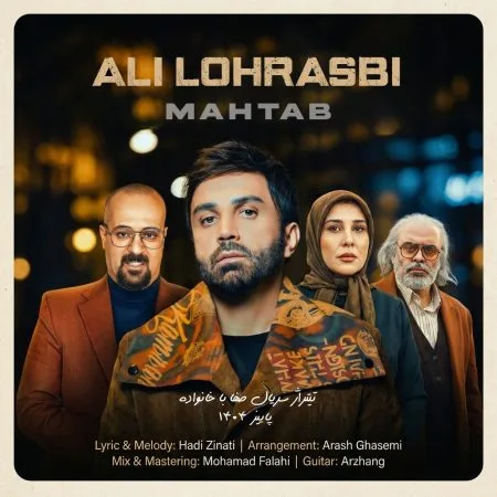 مهتاب