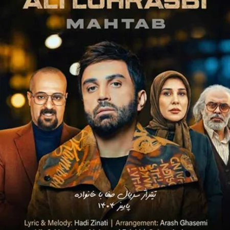 تو بخندی منم آروم میشم