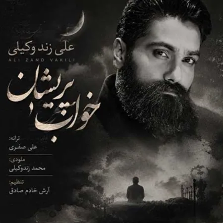 خواب پریشان