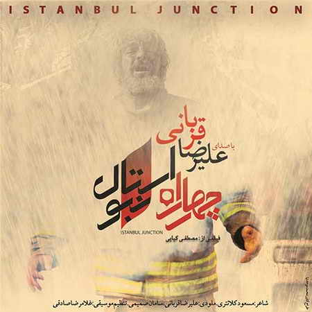 آهنگ تیتراژ فیلم چهارراه استانبول