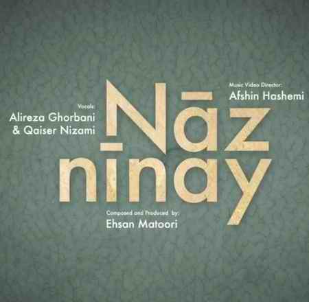 ناز نی نی