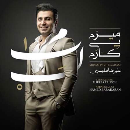میرم
