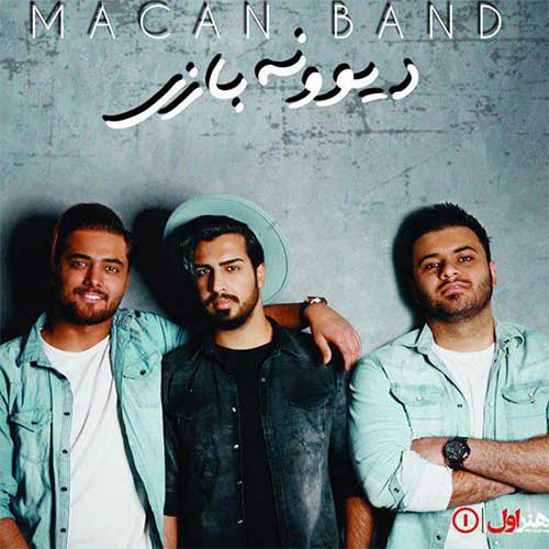 با تو آرومم