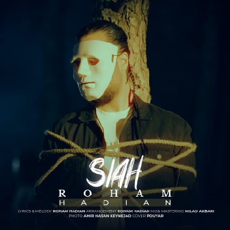 سیاه