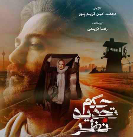 حکم تجدید نظر