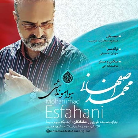 هوامو نداشتی(سریال دلدادگان)