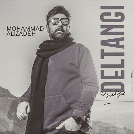 دلتنگی