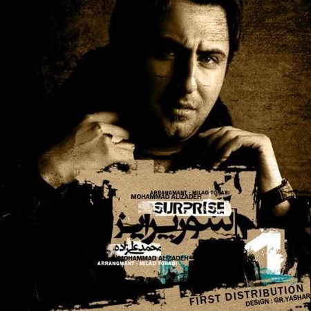 این اولین باره