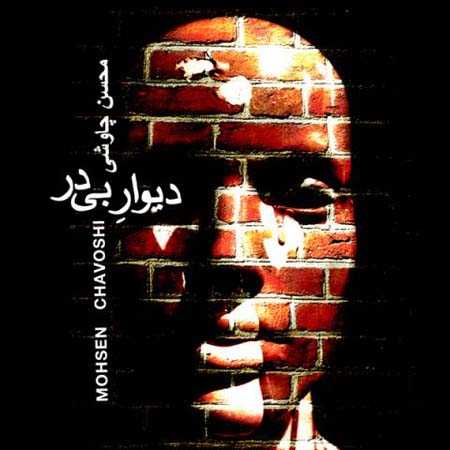 دیوار بی در