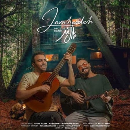 جواهر ده