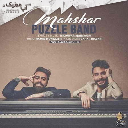 محشر