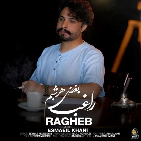 هر شبم