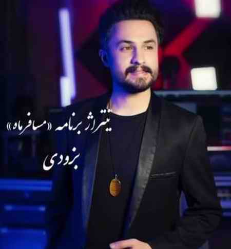 تیتراژ برنامه مسافر ماه راغب