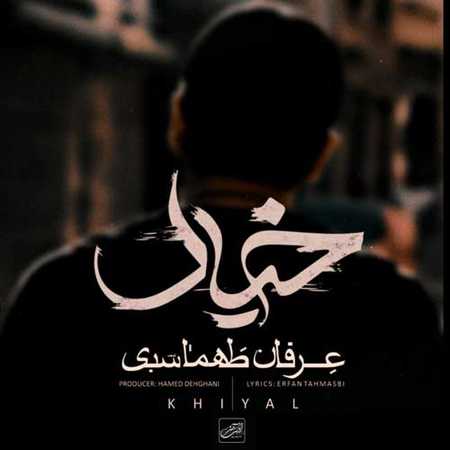 خیال