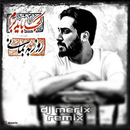 ریمیکس آهنگ فیلم لاتاری