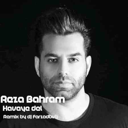 ریمیکس هوای دل