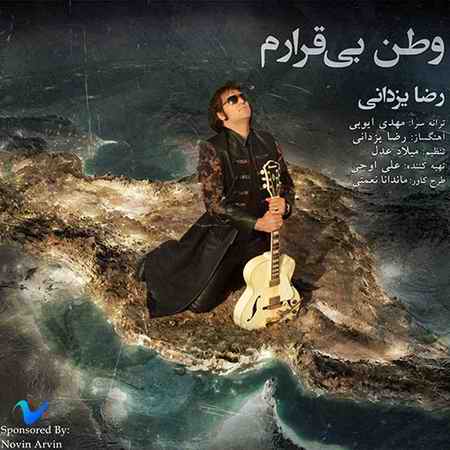 بی قرارم