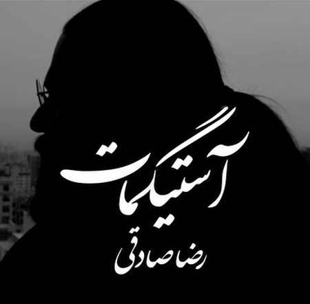 آستیگمات