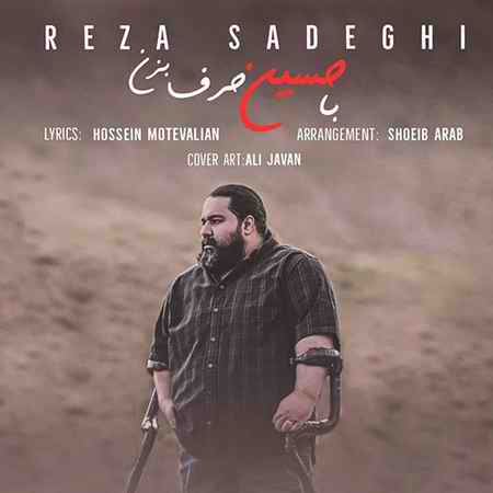 با حسین حرف بزن