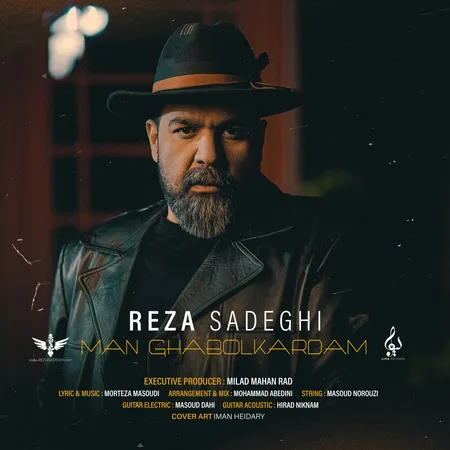 قبول کردم