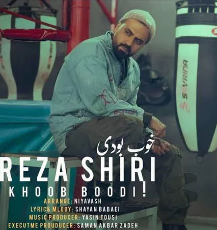 خوب بودی