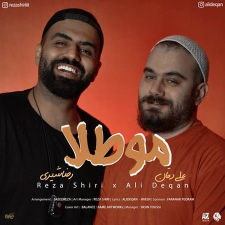 مو طلا