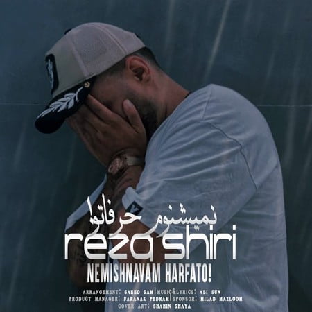 نمیشنوم حرفاتو