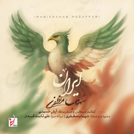 ایران