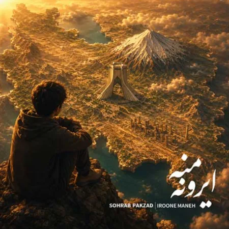ایرونه منه
