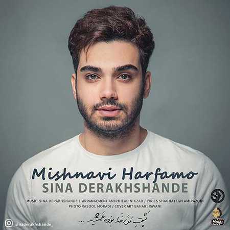 میشنوی حرفمو