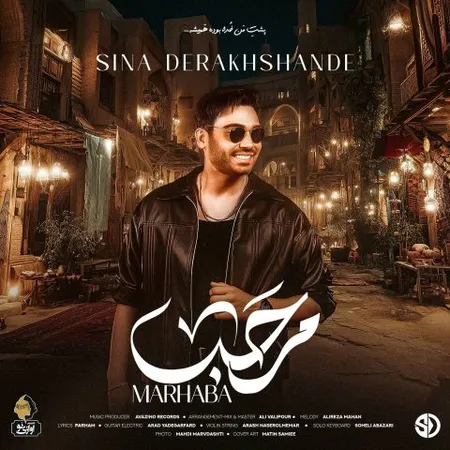 مرحبا